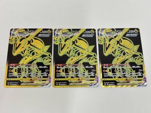 レックウザvmaxの値段と価格推移は？｜89件の売買データからレックウザ