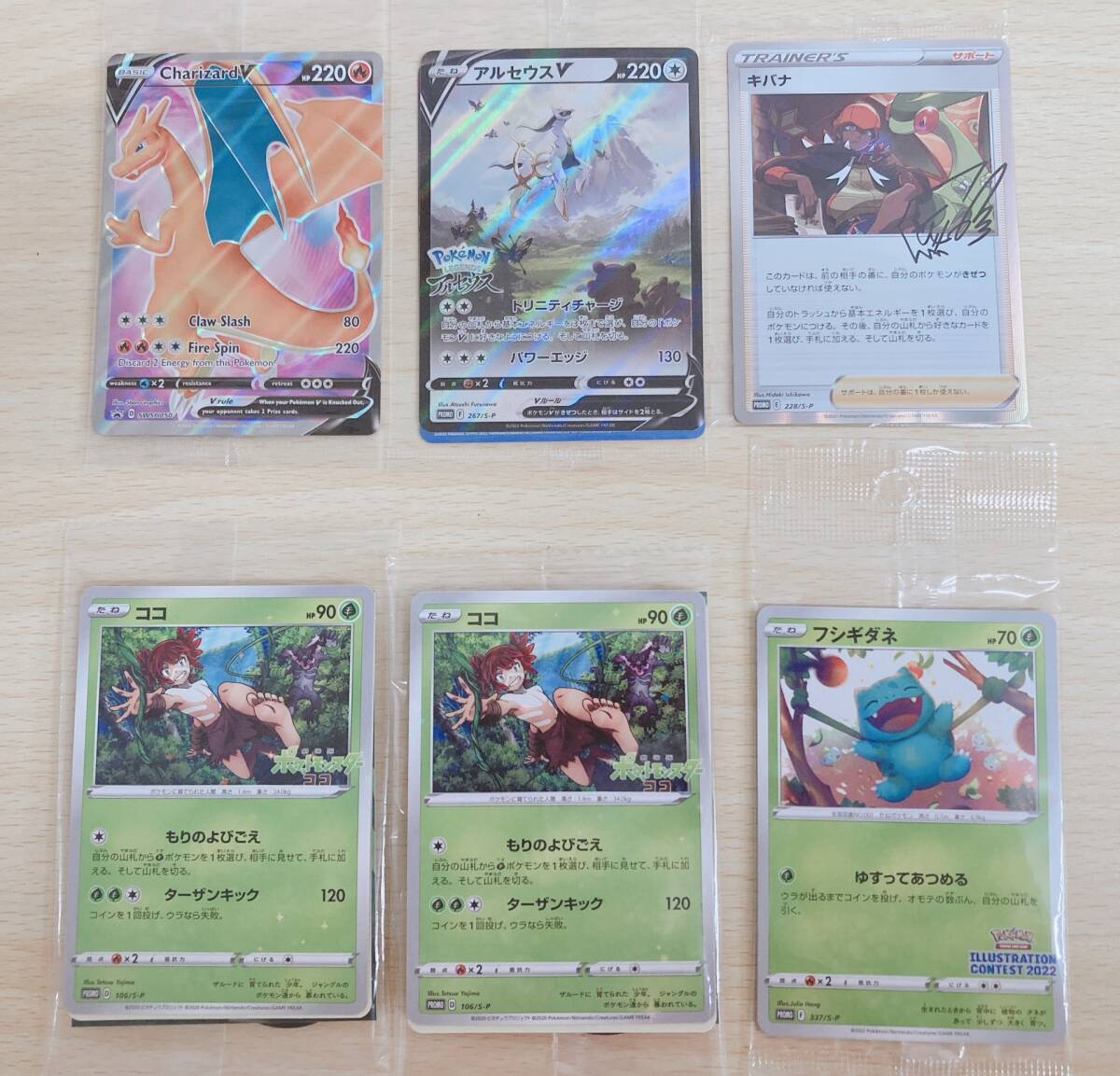 ポケカ キバナの値段と価格推移は？｜7件の売買データからポケカ