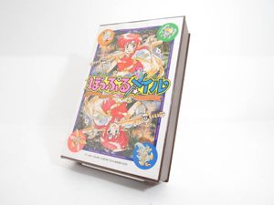 ぽっぷるメイルの値段と価格推移は？｜29件の売買データからぽっぷる