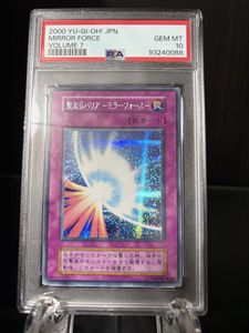 遊戯王 ミラーフォース シークレットの値段と価格推移は？｜11件の売買