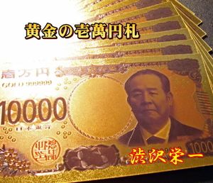 壱萬円札の値段と価格推移は？｜3件の売買データから壱萬円札の価値が