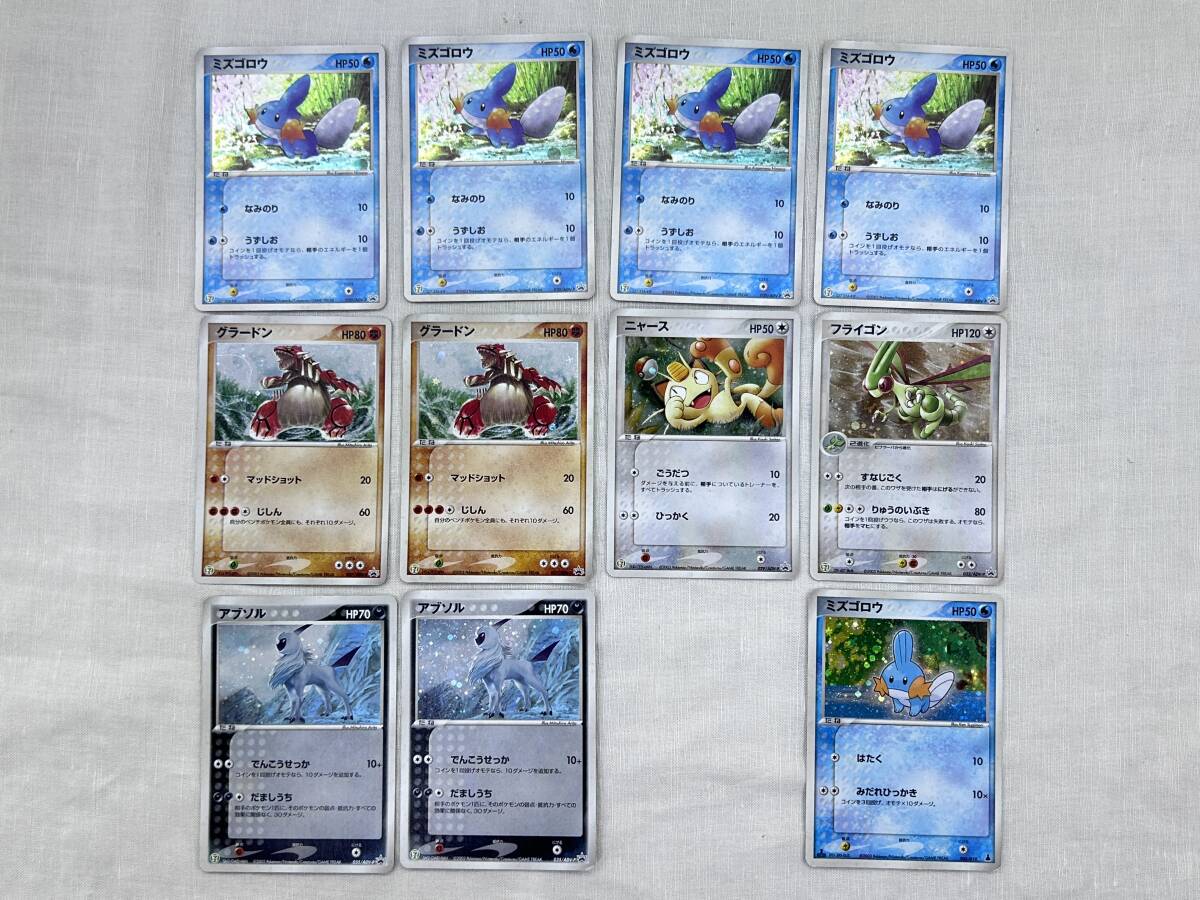 ポケモンカード ミズゴロウの値段と価格推移は？｜39件の売買データ