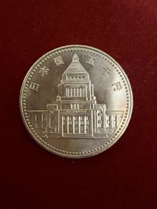 議会開設100周年記念 銀合金の中古価格は8,441円｜記念硬貨の新品