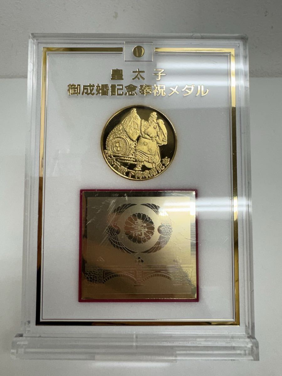 皇太子御成婚記念奉祝メダルの値段と価格推移は？｜4件の売買データ