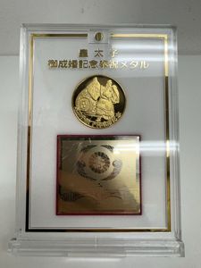 皇太子 御成婚記念奉祝メダルの値段と価格推移は？｜4件の売買データ