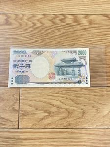 2000円札のYahoo!オークション(旧ヤフオク!)の相場・価格を見る｜Yahoo