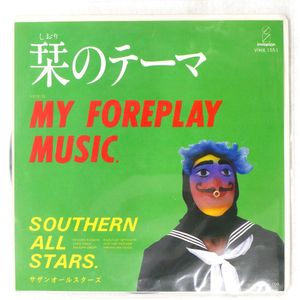 栞のテーマの値段と価格推移は？｜7件の売買データから栞のテーマの