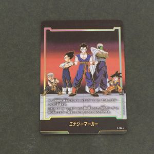 エナジーマーカーの値段と価格推移は？｜162件の売買データから