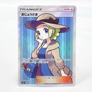 SM6 おじょうさま SRの値段と価格推移は？｜1件の売買データからSM6 お