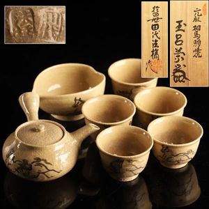 相馬駒焼の値段と価格推移は？｜16件の売買データから相馬駒焼の価値が