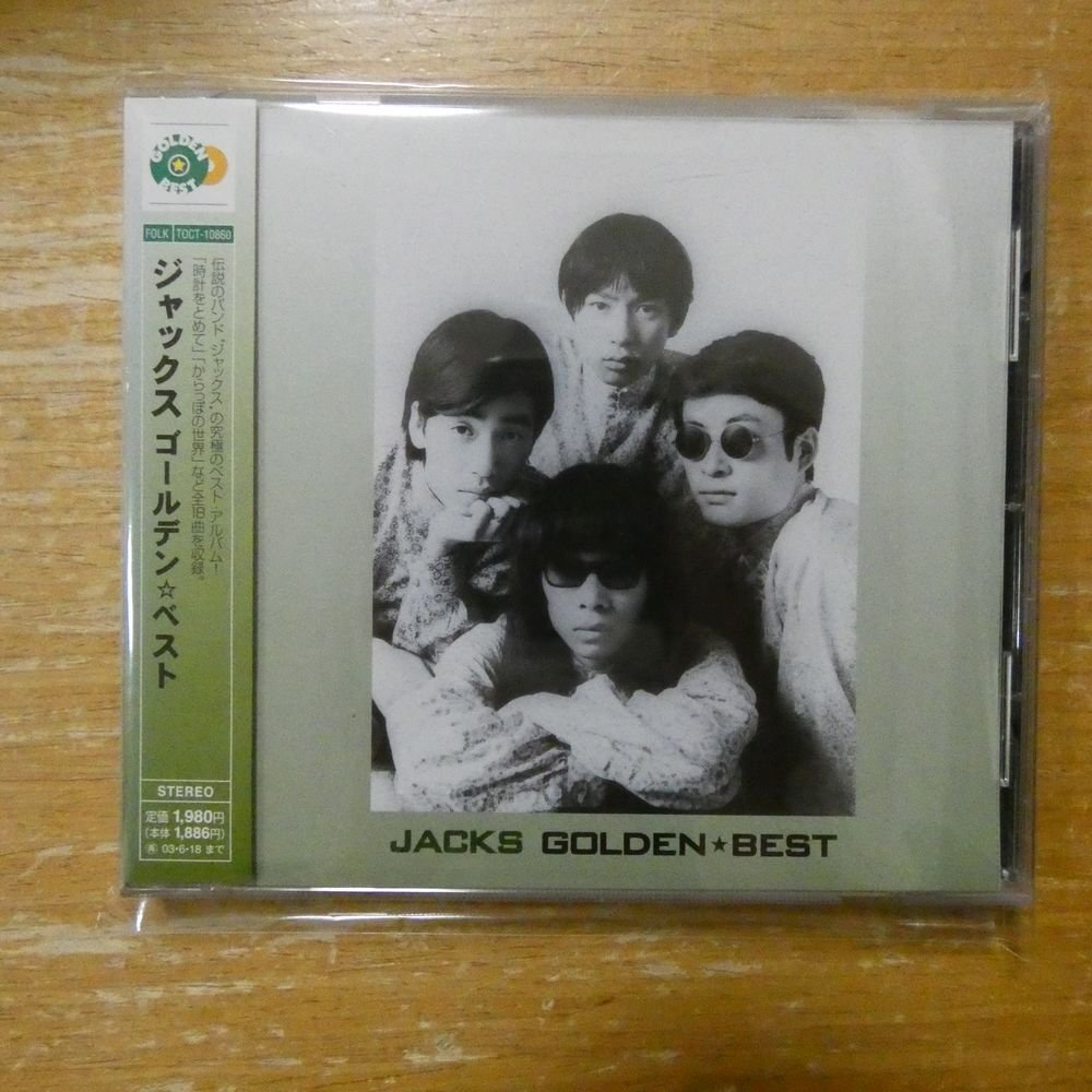 ゴールデン・ベストの値段と価格推移は？｜152件の売買データから