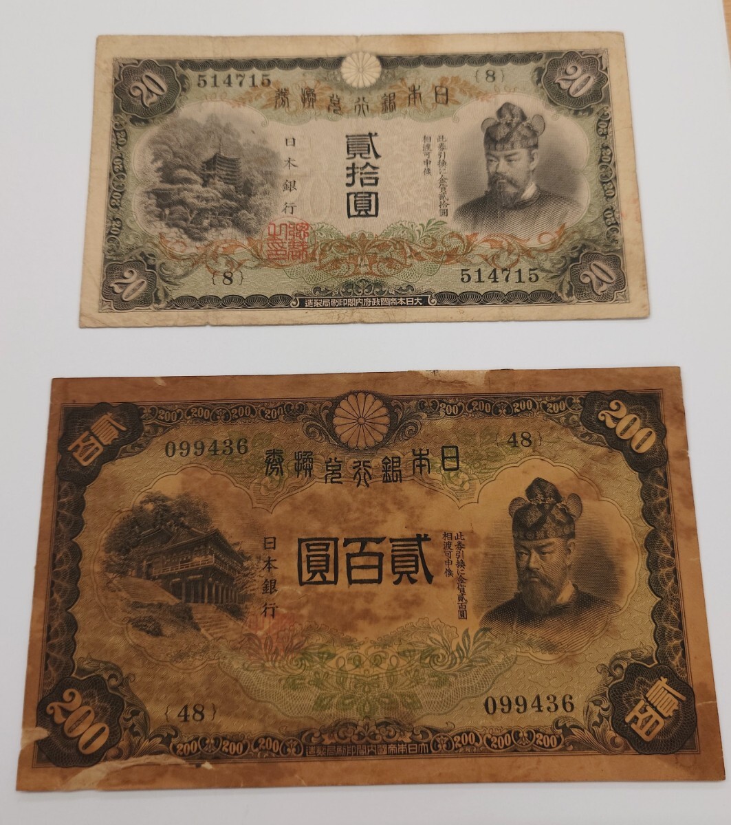 日本 200円 札の値段と価格推移は？｜12件の売買データから日本 200円