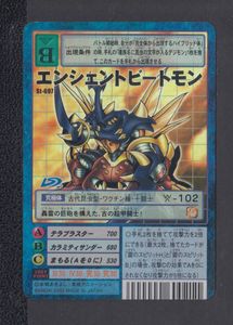 デジモンカード エンシェントの値段と価格推移は？｜4件の売買データ