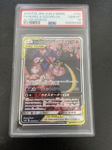 アーゴヨン&アクジキングgxの値段と価格推移は？｜7件の売買データから