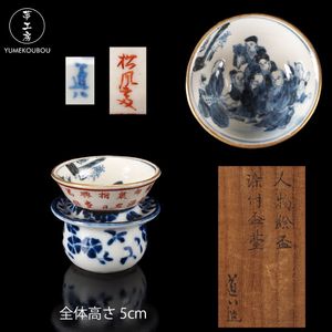 染付 盃のYahoo!オークション(旧ヤフオク!)の相場・価格を見る｜Yahoo