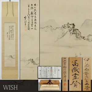 伊藤博文 掛軸の値段と価格推移は？｜12件の売買データから伊藤博文