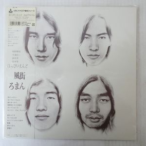 風街ろまんの値段と価格推移は？｜28件の売買データから風街ろまんの