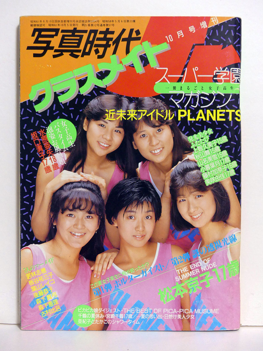 写真時代Jrの値段と価格推移は？｜6件の売買データから写真時代Jrの