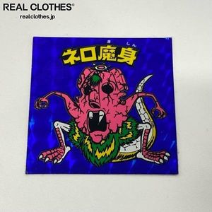 ネロ魔身 青の値段と価格推移は？｜35件の売買データからネロ魔身 青の