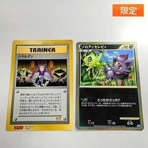 ポケモン ジャンボ カードの値段と価格推移は？｜373件の売買データ