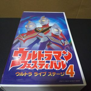 ウルトラマンフェスティバル ライブステージの値段と価格推移は？｜3件