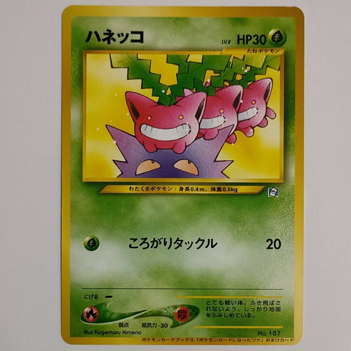 ポケモンカードになったワケの値段と価格推移は？｜9件の売買データ