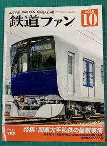 鉄道ファン必見　超レア 発券番号0001 三等乗車券 鉄道ファンの値段と価格推移は？｜213件の売買データから鉄道ファンの