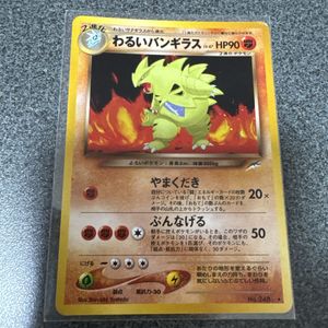 ポケモンカード わるいバンギラスの値段と価格推移は？｜64件の売買