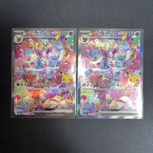 ニンフィア ポケモンカードの値段と価格推移は？｜641件の売買データ