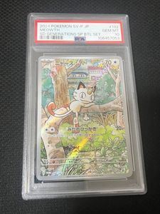 ポケモン カード ニャースの値段と価格推移は？｜921件の売買データ
