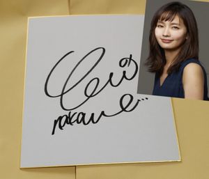 中村ゆり　直筆サイン色紙 中村 中 サイン色紙の値段と価格推移は？｜10件の売買データから中村