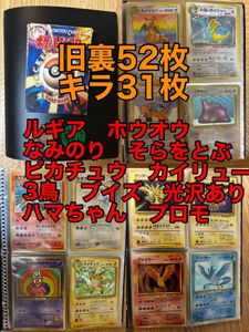 ホウオウ 旧裏の値段と価格推移は？｜19件の売買データからホウオウ 旧