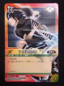 ナルト カード サスケの値段と価格推移は？｜170件の売買データから