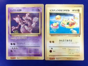 ピカチュウのなつやすみの値段と価格推移は？｜48件の売買データから
