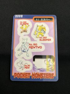 ポケモンシール ミュウツーの値段と価格推移は？｜7件の売買データから