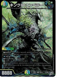 ディスペクターの値段と価格推移は？｜163件の売買データからディ