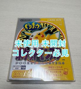 ポケット ピカチュウの値段と価格推移は？｜1718件の売買データから