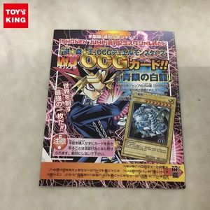 遊戯王 ジャンプ 未開封の値段と価格推移は？｜123件の売買データから