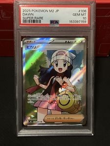 ポケモン ヒカリの値段と価格推移は？｜170件の売買データからポケモン