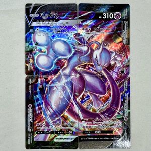 ミュウツーV-UNIONの値段と価格推移は？｜3件の売買データから