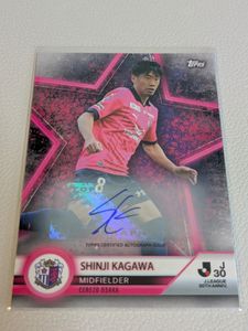 香川真司 カードの値段と価格推移は？｜54件の売買データから香川真司