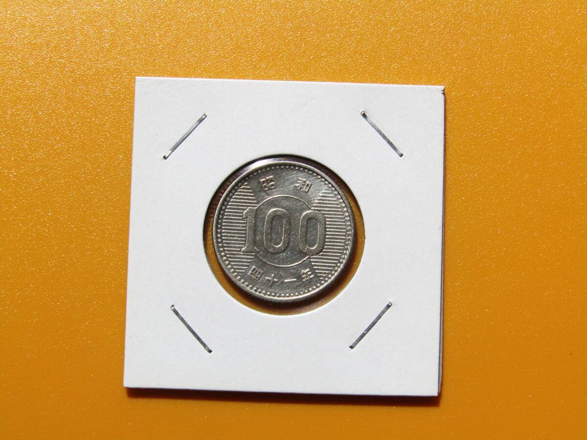 昭和41年 100円の値段と価格推移は？｜122件の売買データから昭和41年