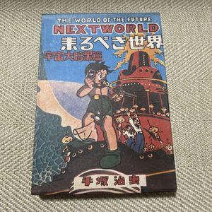 昭和 漫画の値段と価格推移は？｜1041件の売買データから昭和 漫画の
