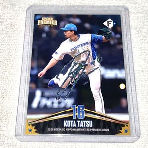 達孝太の値段と価格推移は？｜90件の売買データから達孝太の価値が