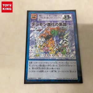 デジモン カードゲームの値段と価格推移は？｜844件の売買データから