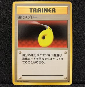 ポケモン カード 退化の値段と価格推移は？｜7件の売買データから