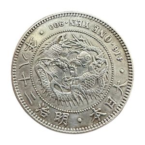 1円銀貨 明治28年の値段と価格推移は？｜24件の売買データから1円銀貨