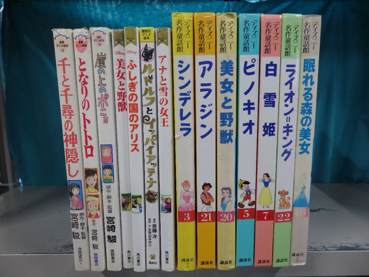 ディズニー名作童話館の値段と価格推移は？｜4件の売買データから