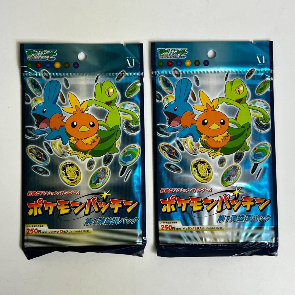 ポケモンパッチンの値段と価格推移は？｜6件の売買データからポケモン
