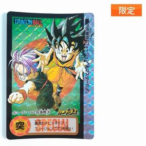 ドラゴンボール カード トランクスの値段と価格推移は？｜654件の売買